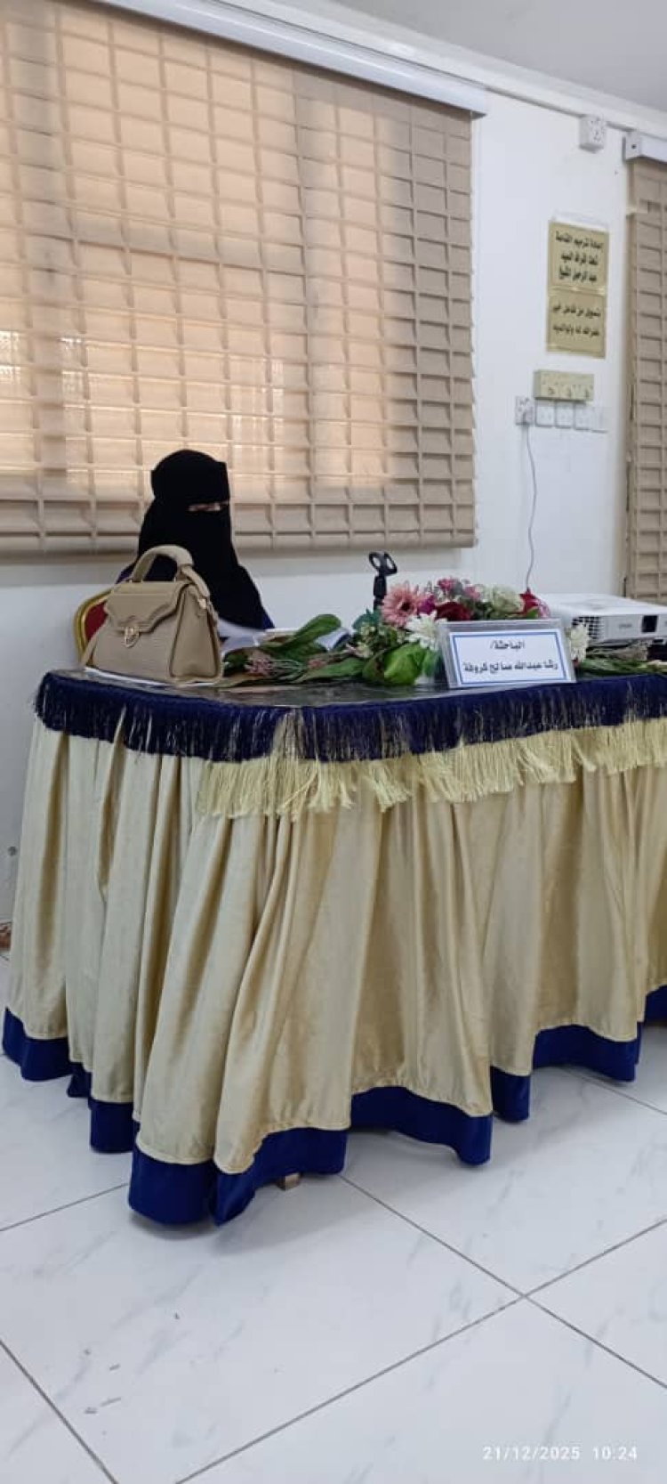 تهنئة من الأعماق