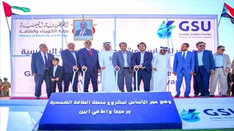 أبين تشهد فجرًا تنمويًا جديدًا: الرئيس الزبيدي يضع حجر الاساس لمشروع كهرباء طاقة شمسية ويتفقد عدة مشاريع