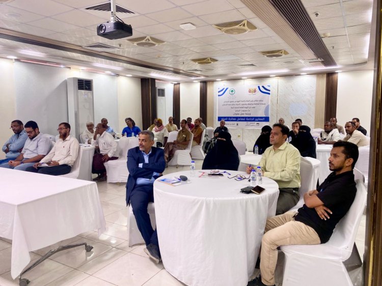 هيئة حماية البيئة بساحل حضرموت تنظم ورشة عمل حول المعايير الخاصة لمعامل معالجة المياه