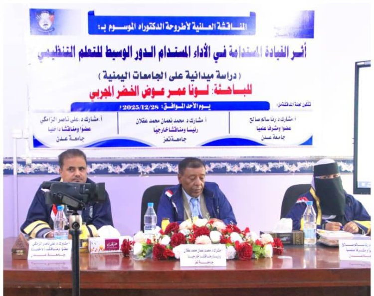 مدير عام التعليم الفني بأبين المهندس مهدي الجحيني يهنئ الباحثة لونا المجربي بنيلها درجة الدكتوراه