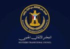 بيان هام صادر عن المجلس الانتقالي الجنوبي