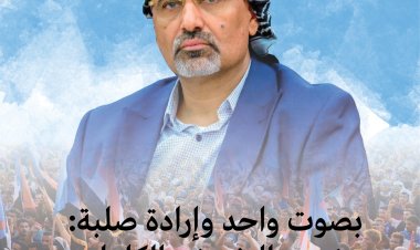 أسد الجنوب الرئيس القائد “عيدروس الزُبيدي”