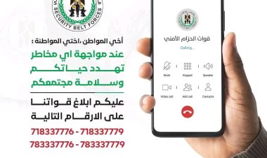 قوات الحزام الأمني تحذر من أي أعمال تهدد الأمن والاستقرار وتعيد نشر أرقام الخطوط الساخنة