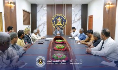 تنفيذية انتقالي العاصمة عدن تعقد اجتماعها الدوري وتؤكد ثبات المجلس على الأرض