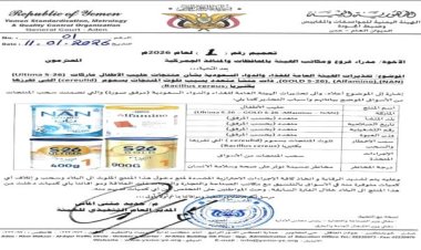 حظر وسحب حليب أطفال ملوث من الأسواق