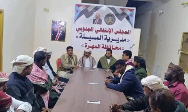 تنفيذية انتقالي المسيلة تعقد اجتماعها الدوري لشهر يناير