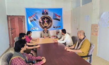 تنفيذية انتقالي أحور تعقد اجتماعها الدوري لشهر يناير وتؤكد ثبات المجلس الانتقالي على الأرض