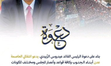 العاصمة عدن.. لجنة مليونية الثبات والتصعيد الشعبي تقر الترتيبات النهائية للمليونية