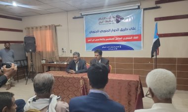 بيان صادر عن اللقاء التشاوري الشامل  للصحفيين والإعلاميين في محافظة أبين