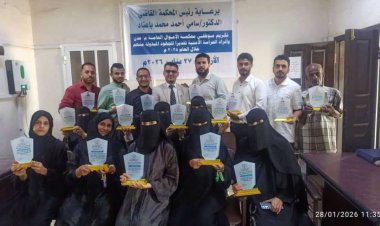 رئيس محكمة الأموال العامة بعدن يكرّم الكادر الإداري و الحراسة الأمنية