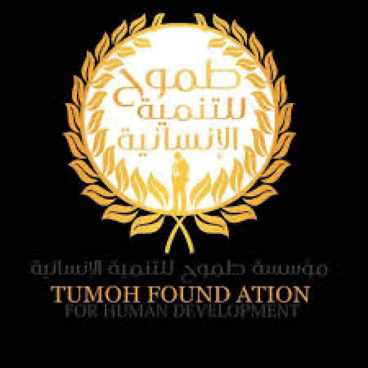 مؤسسة طموح للتنمية الإنسانية تؤيد بيان الرئيس القائد عيدروس الزُبيدي وتؤكد الاصطفاف الوطني خلف قيادة الجنوب