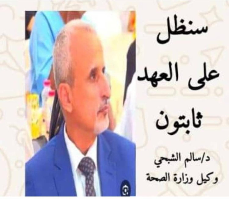 بسم الله الرحمن الرحيم     تحية لكل المناضلين الجنوبيين الشرفاء الثابتين على العهد و المبداء والهدف السامي (استعادة دولة الجنوب العربي)