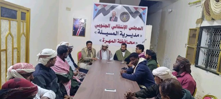 تنفيذية انتقالي المسيلة تعقد اجتماعها الدوري لشهر يناير