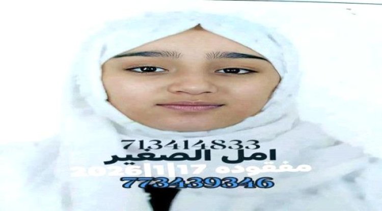 اختطاف فتاة أمام مركز الكريمي في إب اليمنية