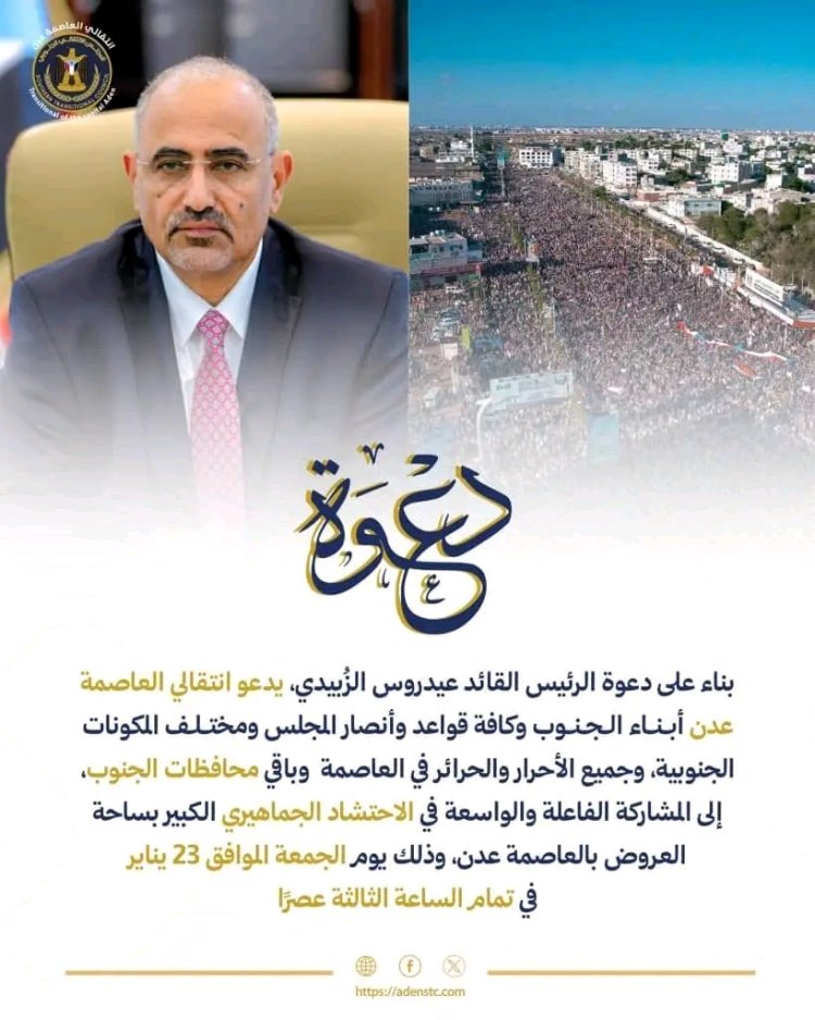 العاصمة عدن.. لجنة مليونية الثبات والتصعيد الشعبي تقر الترتيبات النهائية للمليونية