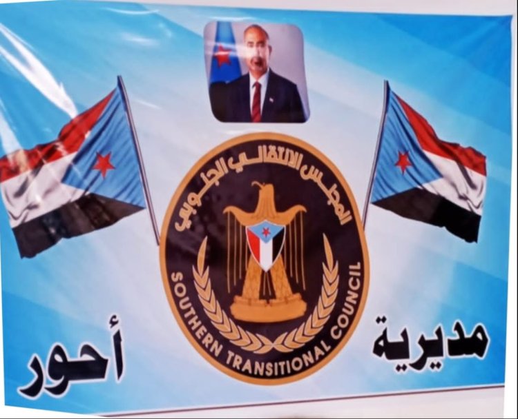 انتقالي أحور يدين الاعتداء على مقر الجمعية الوطنية بالعاصمة عدن