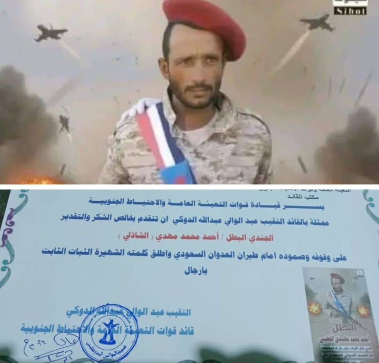 النقيب عبدالولي القماري يُكرّم الجندي صاحب مقولة الثبات يارجال في حضرموت