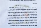 إحياءً لذكرى الشهيد عبداللطيف السيد: دفعة الشريعة والقانون بجامعة أبين تدعو لرعاية حفل تخرجها