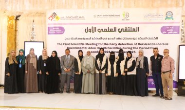 مؤسسة السرطان تنظم الملتقى الأول للكشف المبكر لسرطان عنق الرحم بعدن