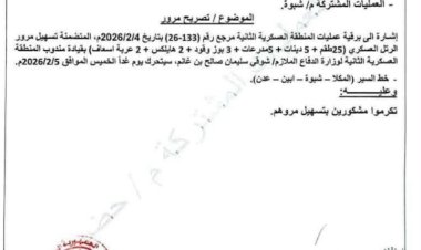 العليمي يقود مخطط خطير يستهدف العاصمة عدن: توجيهات بإدخال قوات موالية للإخوان للسيطرة على المطار والمعاشيق