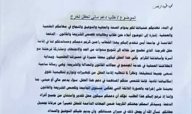 إحياءً لذكرى الشهيد عبداللطيف السيد: دفعة الشريعة والقانون بجامعة أبين تدعو لرعاية حفل تخرجها