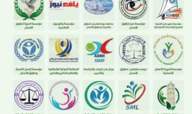 منظمات حقوقية تدين القمع في سيئون وتدعو الأمم المتحدة لإرسال لجان تحقيق دولية