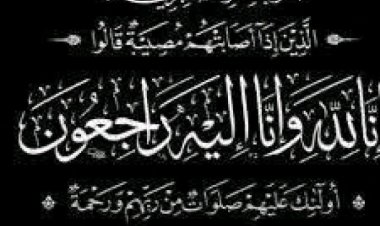 مدير عام مكتب النقل بمحافظة أبين يعزّي مدير الإدارة التنظيمية بانتقالي المحافظة عبدالله برهوت في وفاة والدته