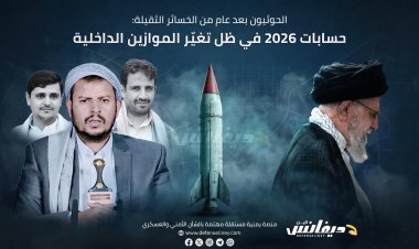 الحوثيون بعد عام الخسائر الثقيلة: كيف يعيد عبدالملك الحوثي ترتيب أوراقه في 2026؟