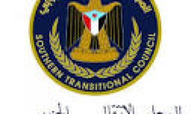 انتقالي أبين يصدر بيانًا توضيحيًا بشأن مليونية الثبات والوفاء ويؤكد على سلميتها