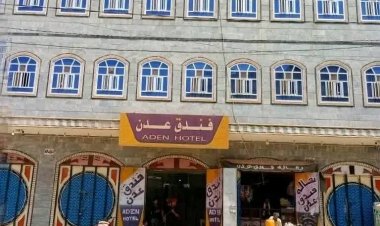 في لفتة وطنية تجسد تلاحم أبناء الجنوب.. الشيخ محمود محمد  صالح يفتح أبواب فندق عدن بالضالع لاستقبال ضيوف الفعالية الكبرى