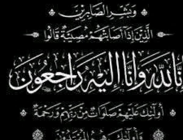 مدير عام مكتب النقل بمحافظة أبين يعزّي مدير الإدارة التنظيمية بانتقالي المحافظة عبدالله برهوت في وفاة والدته