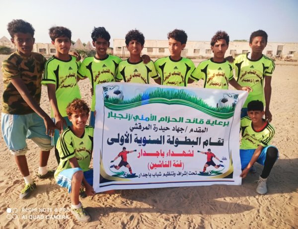 برعاية قائد قوات الأمن الوطني بزنجبار جهاد حيدرة.. الاستقلال يتأهل إلى الدور الثاني على حساب الاتفاق في بطولة شهداء باجدار للناشئين