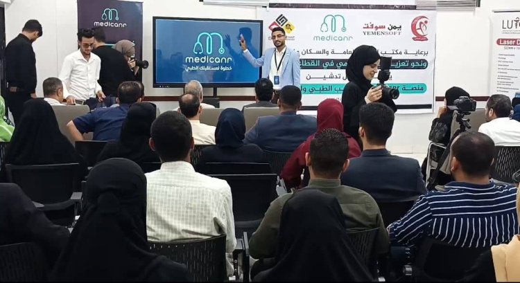 برعاية الشعبي.. أفتتاح منصة Medicanr للتدريب الطبي والصحي الشامل في عدن