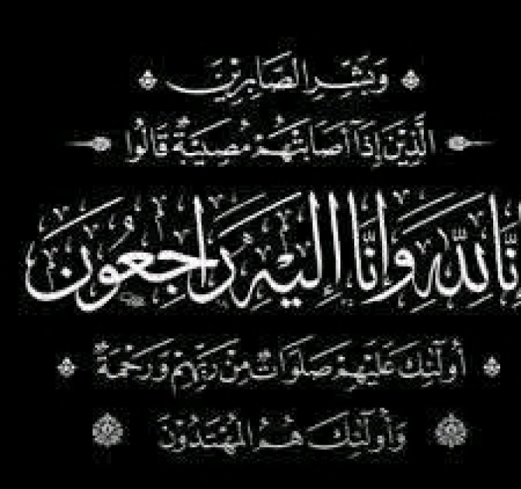 رئيس تنفيذية انتقالي خنفر يعزّي مدير الإدارة التنظيمية بمحافظة أبين في وفاة والدته