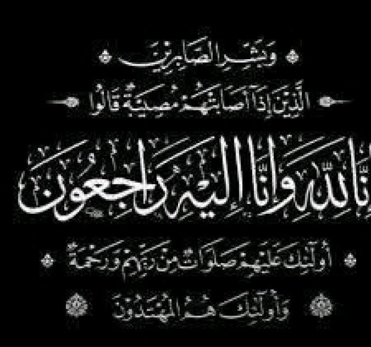 مدير عام مكتب النقل بمحافظة أبين يعزّي مدير الإدارة التنظيمية بانتقالي المحافظة عبدالله برهوت في وفاة والدته