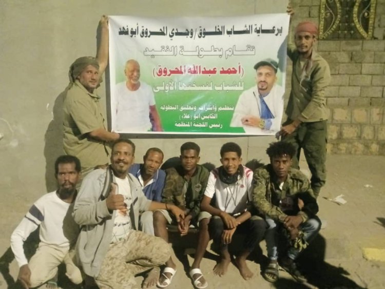 الصرح وشباب الكود يقصان شريط افتتاح بطولة الفقيد أحمد عبدالله المحروق الرمضانية بنسختها الأولى بزنجبار