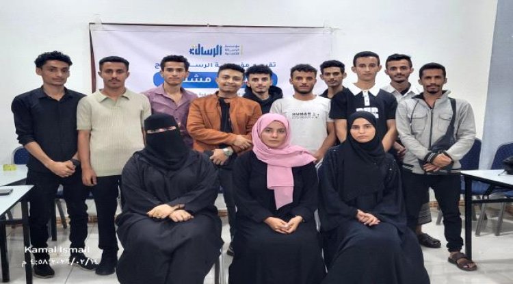 بدعم مؤسسة الرسالة للتنمية.. اتحاد طلاب جحاف يختتم دورة تدريبية بعنوان مستقبل مشترك