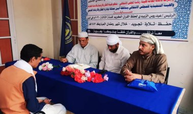 انتقالي أبين يدشن مسابقة الرئيس الزُبيدي لحفظ القرآن الكريم