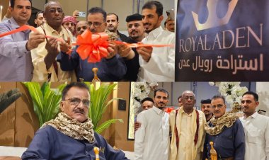 إفتتاح استراحة  رويال عدن السياحية في أجواء احتفالية