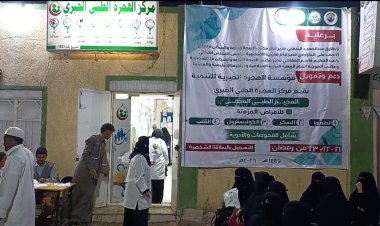 أختتام المخيم الطبي المجاني السادس بمركز الهجرة الطبي الخيري في المنصورة