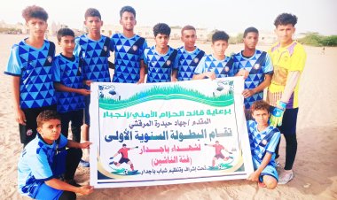 العاصفة طرف ثانٍ لبطولة شهداء باجدار للناشئين بعد فوزه على فريق شباب الكود بهدفين.