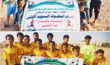 غداً احتدام المنافسة في لقاء القمة على نهائي كأس بطولة شهداء باجدار للناشئين بين الكاظمة وفريق شباب الكود