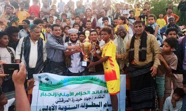 بحضور قائد قوات الأمن الوطني بزنجبار المقدم جهاد حيدرة .. فريق الكاظمة المخزن يتوج بكأس بطولة شهداء باجدار للناشئين.