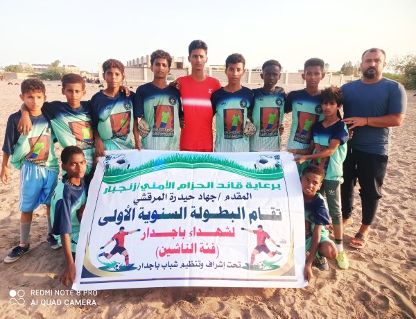 شباب الكود يكمل عقد الفرق المتأهلة إلى الدور الثاني في بطولة شهداء باجدار للناشئين بعد فوزه على تضامن بئر الشيخ بركلات الترجيح