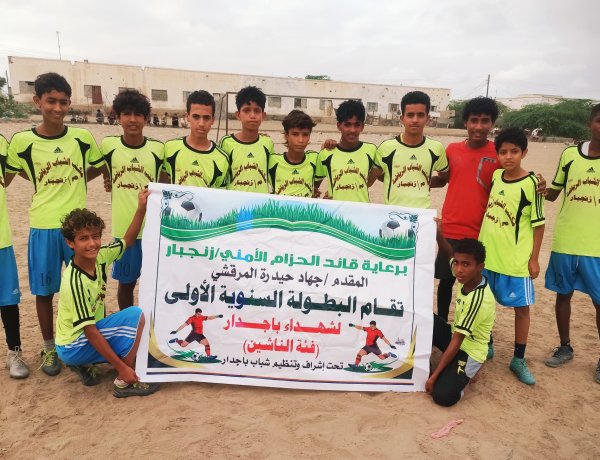 الاستقلال (أ) يتجاوز هلال الكود ويعبر إلى ربع نهائي بطولة شهداء باجدار للناشئين