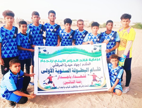 العاصفة الكود يتأهل إلى ربع نهائي دوري شهداء باجدار بركلات الترجيح على حساب العربي جعار.