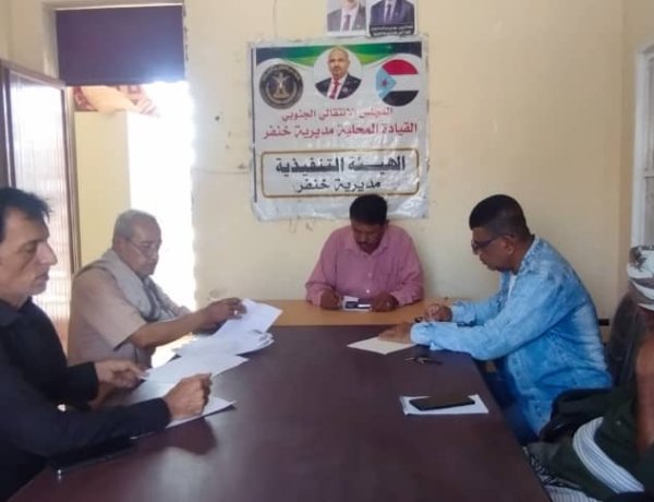 تنفيذية انتقالي خنفر تعقد اجتماعها الدوري لشهر مارس