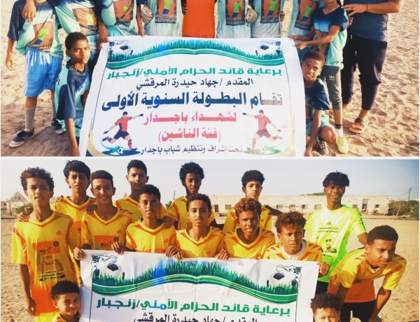 غداً احتدام المنافسة في لقاء القمة على نهائي كأس بطولة شهداء باجدار للناشئين بين الكاظمة وفريق شباب الكود