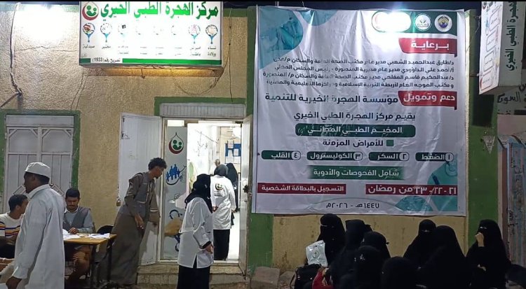 أختتام المخيم الطبي المجاني السادس بمركز الهجرة الطبي الخيري في المنصورة