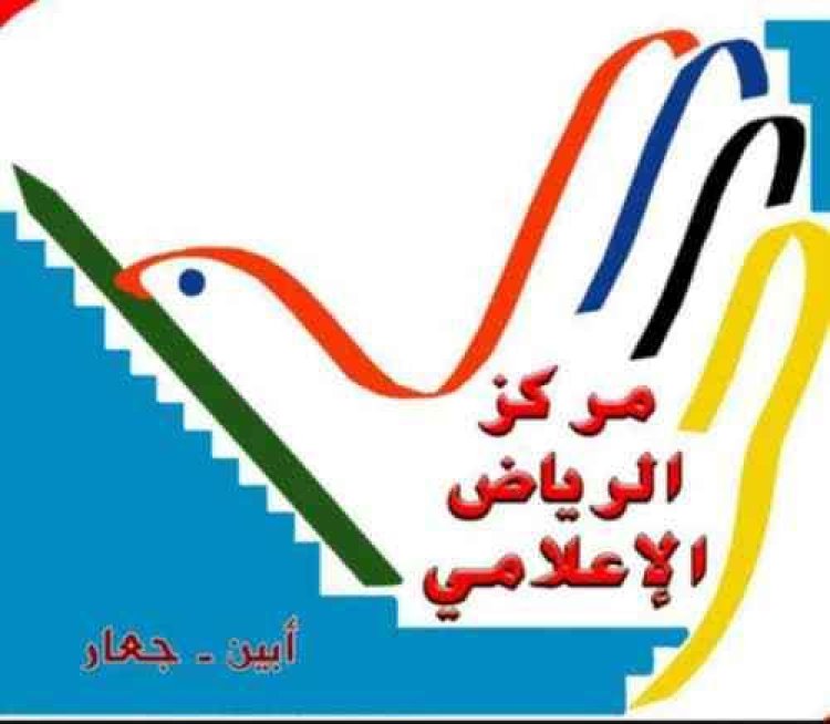 دعوة إعلامية مفتوحة لتغطية فعالية غدا الأربعاء بعدن